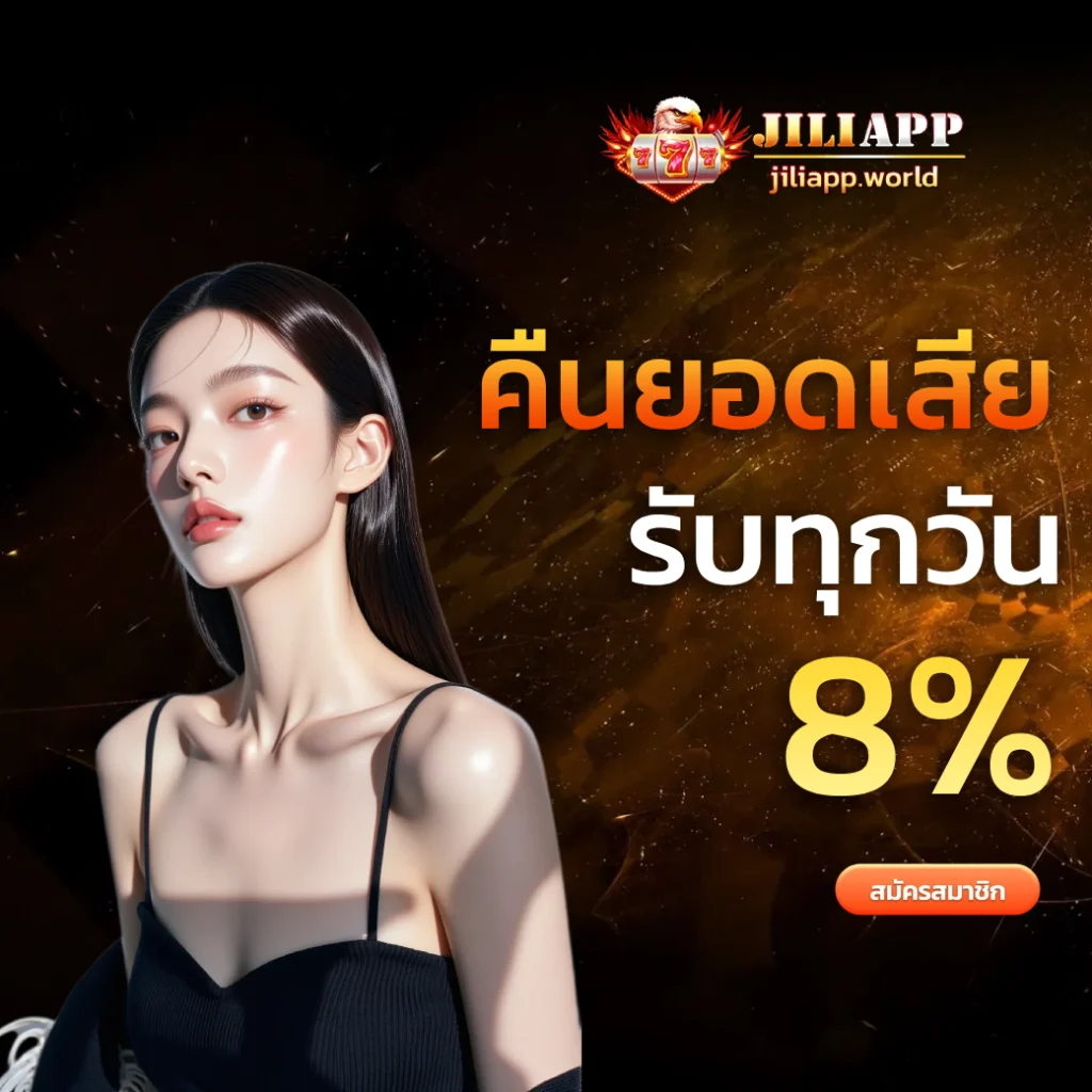 jiliapp login