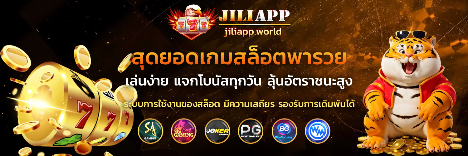 jiliapp สล็อต